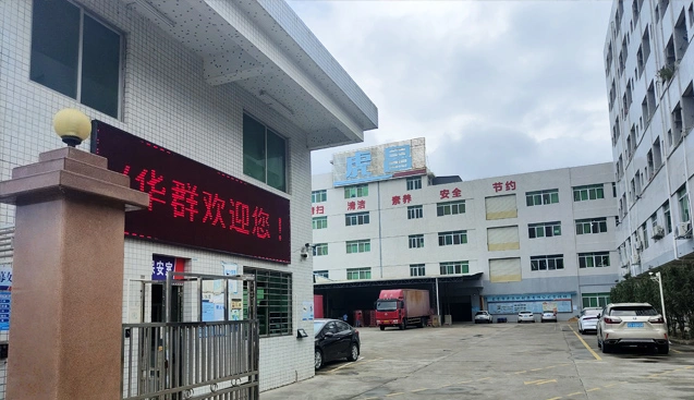华群工厂
